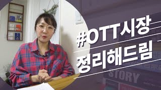 넷플릭스에 목매는 이유 (feat. 콘텐츠가 전부다)