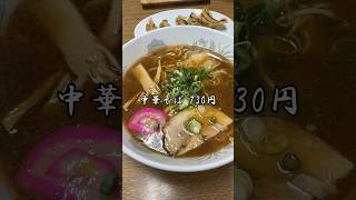 【#創業60年地元に愛される和歌山ラーメン】 #中華そばまる徳 #和歌山県有田川町グルメ