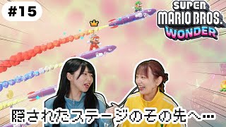 【マリオ】へっぽこ2人組といく大冒険『マリオブラザーズ・ワンダー』＃１５