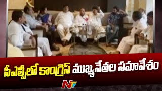 ఈనెల 6న పీసీసీ, సీఎల్పీ సీనియర్ లీడర్ల కీలక ప్రెస్ మీట్ l NTV