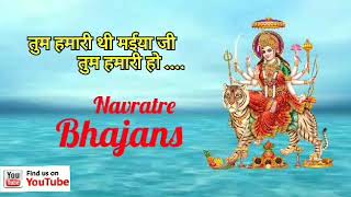 Tum hamari thi maiya ji , tum hamari ho ।। Suresh Ji ।। Mata Vaishno Devi bhajans