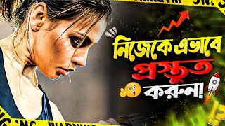 নিজের স্বপ্ন পূরণ করতে এই ৫ টি উক্তি মেনে চলুন | Motivational Video For Students