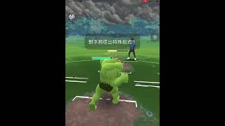 【Pokémon Go】2022.5.19ML大師紀念盃對戰日常