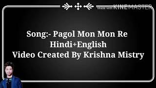 Pagol Mon Mon Re Karaoke Song New Version Hindi+Bangla