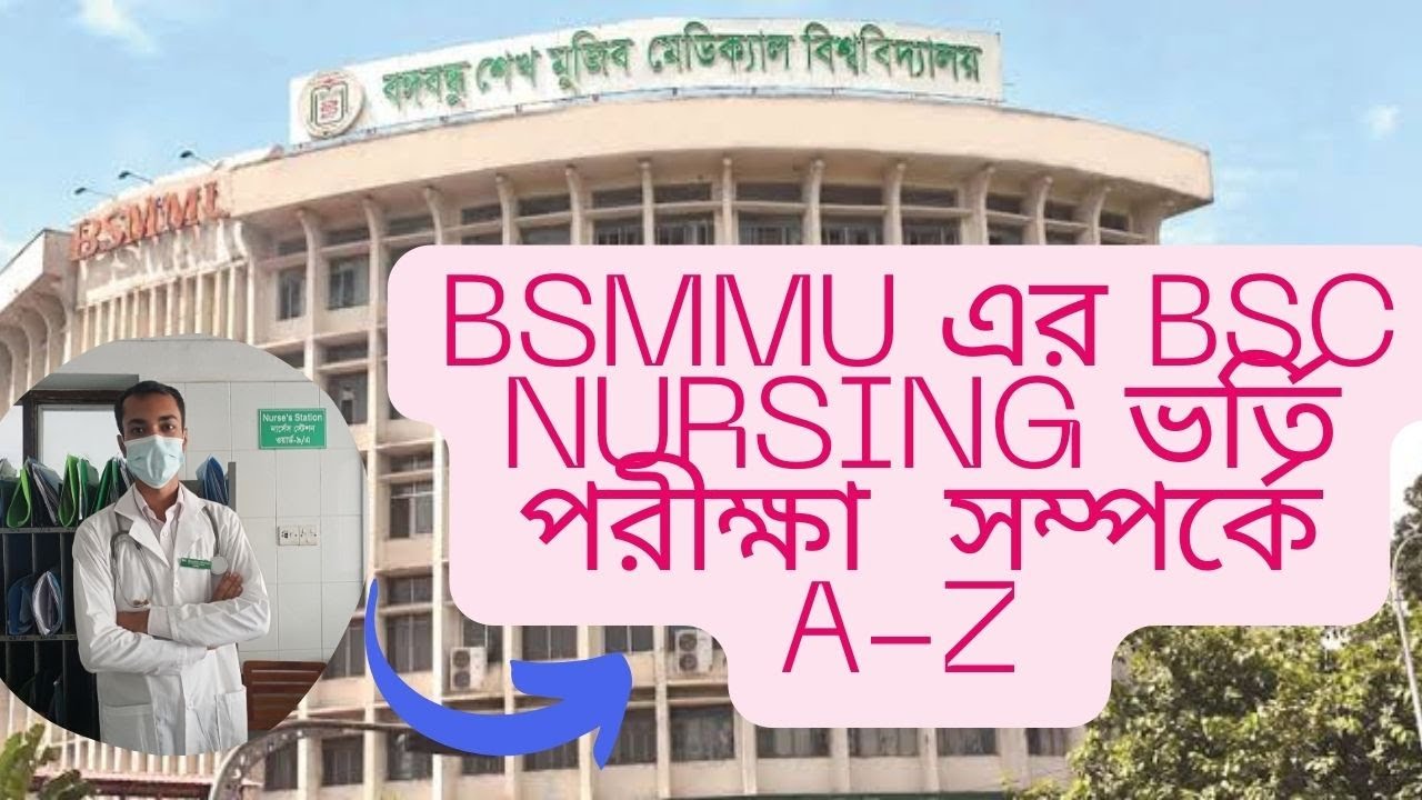 BSMMU BSc Nursing Admission 2023 - YouTube