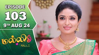 Malli Serial | Episode 103 | 9th Aug 2024 | Nikitha | Vijay | Saregama TV Shows Tamil