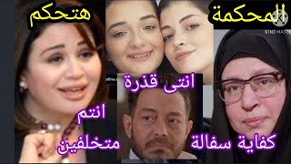 #عاجل  الفنانة إلهام شاهين تقاضى الفنان #أحمد زاهر وبناته  ورأى الفنانة#عبلة كامل