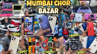 Mumbai Chor Bazaar 2024 || Complete tour of Mumbai Chor Bazaar || Chor Bazaar Mumbai || चोर बाजार ||