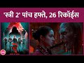 Shraddha Kapoor और Rajkummar Rao की Stree 2, Jawan, Animal को पछाड़ा, बनाए ये नए 26 रिकॉर्ड्स