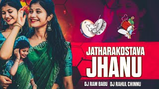 #TRENDING JATHARAKOSTHAVA JANU EDM REMIX DJ RAM BABU DJ RAHUL CHINNU