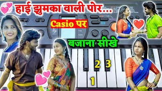 हाई झुमका वाली पोर - Hai Jhumka Vali Por - Piano Tutorial | Super hit Ahirani Khandeshi Song