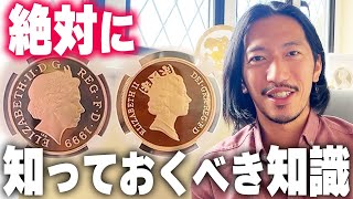 アンティークコイン収集をするなら「絶対」に知らなくてはいけない金貨、ソブリン金貨について徹底解説！