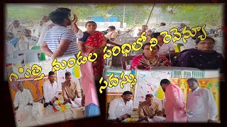 GOOTY మండలం పరిధిలోని రెవెన్యూ సదస్సు నిర్వహించారు.#vannela tv#