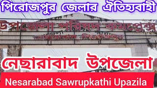 Nesarabad Sawrupkathi Upazila, Pirojpur District Barisal. #nesarabad #sawrupkathi #pirojpur #barisal