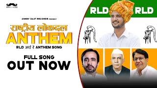 Rashtriya Lokdal Anthem | R L D Aayi Re | Anndy Jaat | New Haryanvi Songs Haryanavi 2021