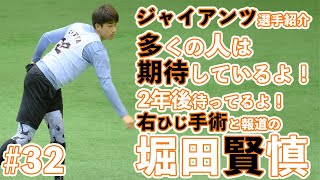 巨人堀田賢慎選手の自主トレの練習まとめ動画。トミー・ジョン手術実施。読売ジャイアンツ球場 japan baseball 读卖巨人军 일본 야구 yomiuri giants