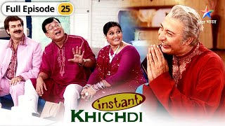 Instant Khichdi | Sarabhai family se milee Parikh family | FULL EPISODE-25