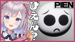 【PIEN】ぴえん超えてぴえん【Vtuber/枸杞乃ココ】