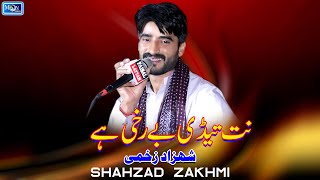 Nit Tedi Berukhi Ay | نت تیڈی بے رخی ہے | Shahzad Zakhmi | Latest Song | Moon Studio Official