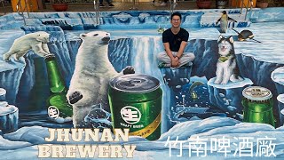 竹南酒廠 l Jhunan Brewery l Part 3 l #105