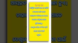 ପରିସ୍ଥିତି ଯାହାବି ହେଉ ନା କାହିଁକି Motivational Quotes|Odia Motivation #motivation #quotes #shorts