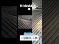 文化財瓦改修工事 組棟施工 京瓦工事 屋根 いぶし瓦 日本瓦屋根研究室 大槻芳次瓦店 瓦職人 かわらぶき1級技能士 京都屋根工事店 西京区 向日市 長岡京市