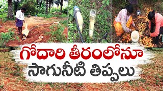 నీరందక ఎండుతున్న ఉద్యాన పంటలు | Drying Crops Farmers Worried | Pedavegi