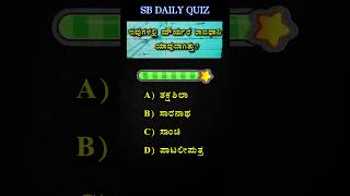 ಇವುಗಳಲ್ಲಿ ಮೌರ್ಯರ ರಾಜಧಾನಿ ಯಾವುದಾಗಿತ್ತು?