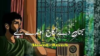 Sajna De Nikah Hondy Pay  Wajid Ali Baghdadi New Song 2023 (Slowed+Reverb)