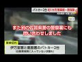 また別の佐賀県警の警察署に問い合わせしました