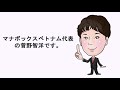 論語と算盤　第4章【仁義と富貴】