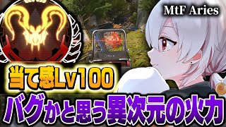 【当て感Lv100】バグかと思う異次元の火力,MtF Ariesの感度,デバイスをご紹介!【キル集あり】