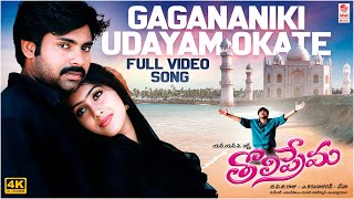 Gagananiki Udayam Okate [4K] Full Video Song | Tholiprema | Pawan Kalyan, Keerthi Reddy | Deva