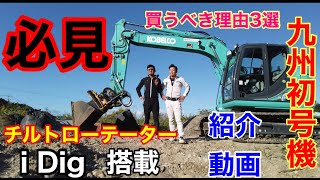 【必見】チルトローテーター買うべき理由３選（作業動画あり）