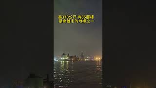 高雄85大樓是位於高雄市苓雅區的摩天大樓 #雨林老爬