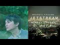 福山雅治　jet stream 20　2020.04.27