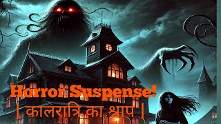 Horror Suspense! | Kaalratri Ka Shraap |