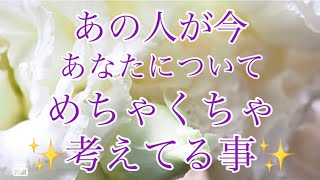 また神回ありっ⁉︎😵あの人のあなたへの気持ち💜💜💜あなたについてめちゃくちゃ考えてる事🦋🦋🦋