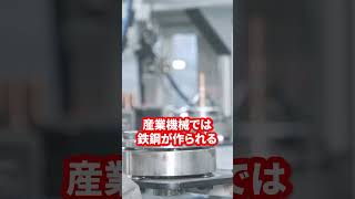 【1分業界研究】鉄鋼業界編