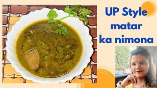 Nimona ki Sabji | UP Style matar nimona recipe | winter special nimona ki subji | Matar ka nimona