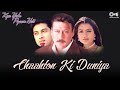 Chaahton Ki Duniya Mein Dekh Aisa Hota Hai | Sabri Brothers | Kya Yehi Pyaar Hai