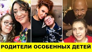 Звёзды у Которых Особенные Дети