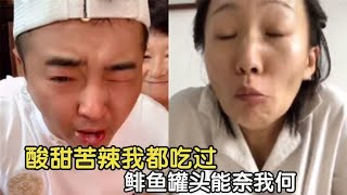 盘点挑战鲱鱼罐头的勇士，酸甜苦辣我都吃过，鲱鱼罐头能奈我何