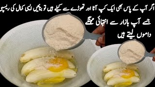 یقین کریں کھانے سے ہاتھ روکنا مشکل ہو جائے گا|HowToMake Jaggery Cake|Aata Gur CakeNewRecipe|BN food|