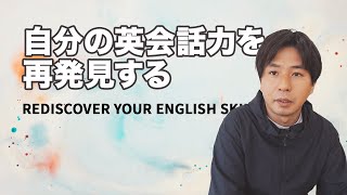 「英語初心者」のラベルはもう不要！タイプ別コミュニケーション能力の伸ばし方