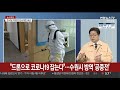 뉴스특보 확진자 하루새 571명↑…모두 2 337명 연합뉴스tv yonhapnewstv