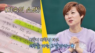 남산 타임캡슐에 남겨놓은 2년 후 세 사람의 목표✈ 1호가 될 순 없어(number1) 43회 | JTBC 210328 방송