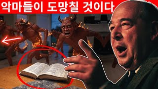 이 세 가지 성경 구절이 당신의 집에서 악마를 쫓아낼 것입니다 | C.S. 루이스의 설교