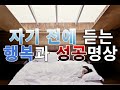 문은식의 행복명상 20