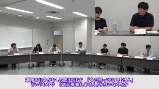 PG1-12 事例検討のスーパービジョンⅠ（演習）